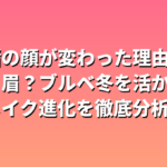 菜々緒の顔が変わった理由は骨格と眉？ブルベ冬を活かした悪女メイク進化を徹底分析